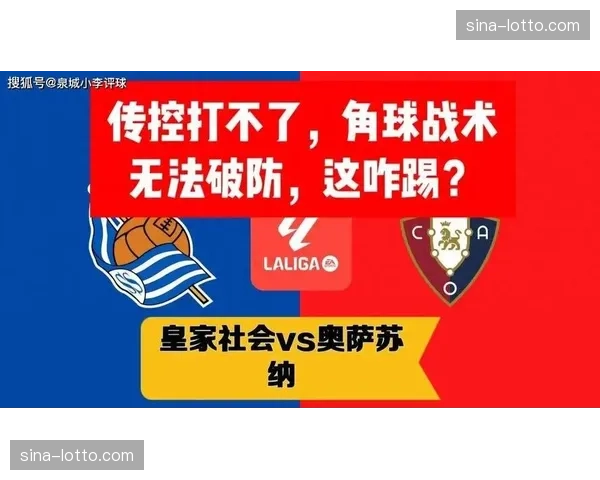 汉堡定位球进攻效率低下，全场8次角球未能形成有效威胁